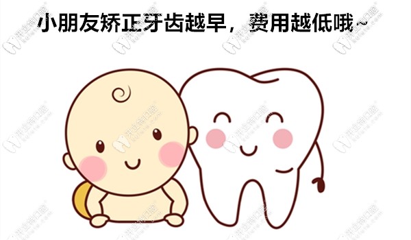 太原兒童牙齒矯正的價(jià)格參考