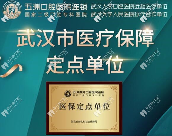 武漢五洲口腔的國產(chǎn)隱形矯正價格來襲
