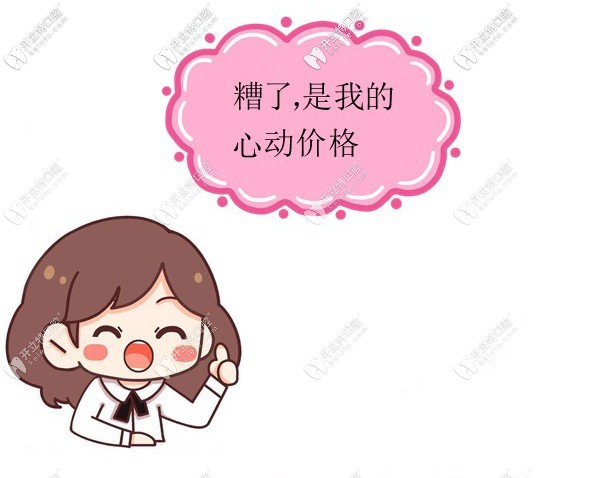 看成都武侯君臣正畸價格表,求問做國產直絲弓托槽矯正價格