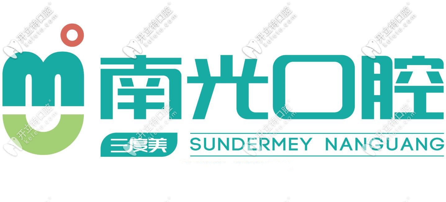 株洲石峰區(qū)南光口腔正畸可以嗎?去整牙的話收費貴不貴呀