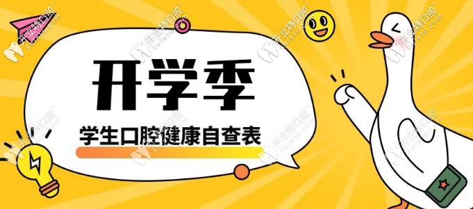 深圳南山區(qū)正規(guī)的牙科醫(yī)院做冷光美白牙齒特惠價在此~