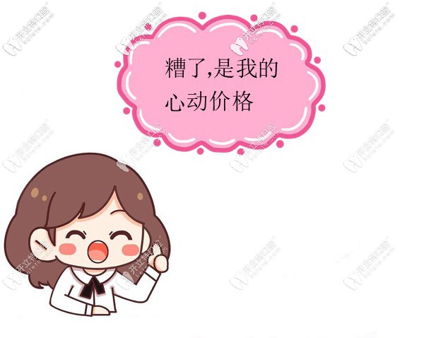 成都君臣正畸價格