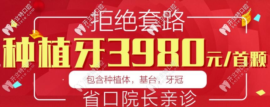 南京博韻口腔進(jìn)口種植牙價格