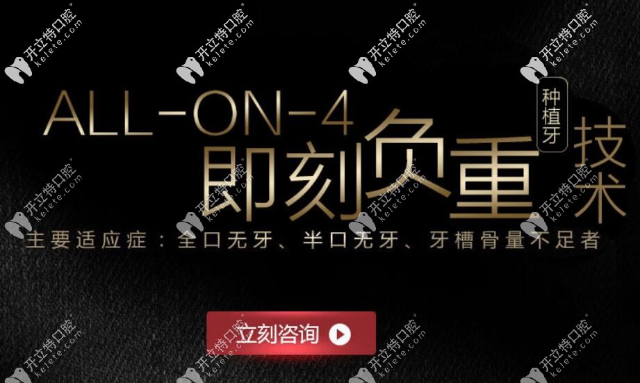 allon4即刻負重技術