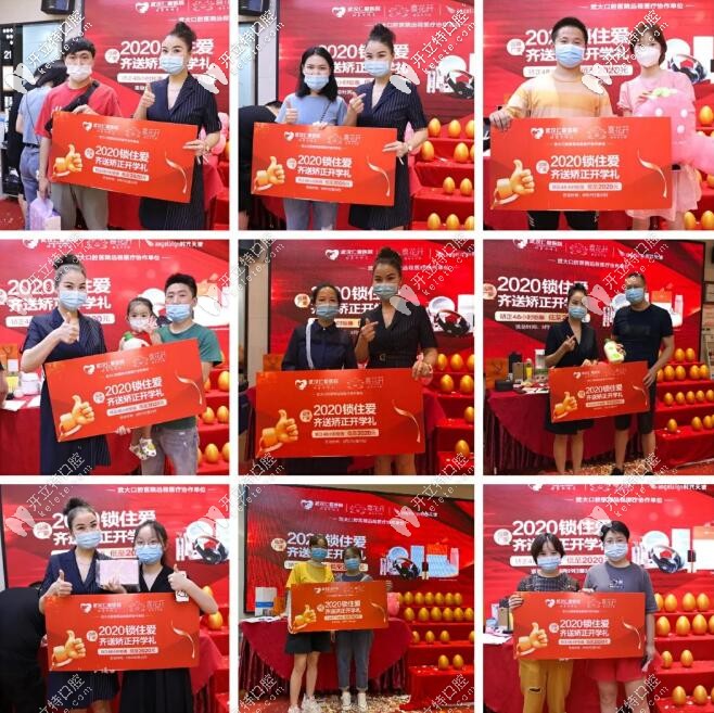 活動現(xiàn)場集錦1 <!--<i data=20240703-sp></i>-->2020鎖住愛