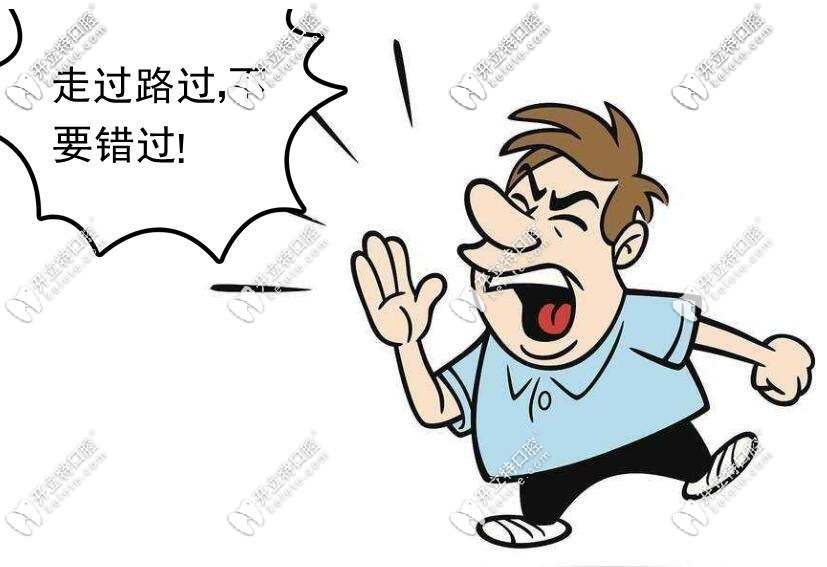 無(wú)錫維樂(lè)口腔收費(fèi)價(jià)格表