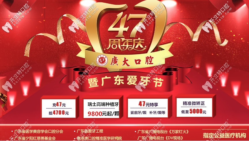 在廣州廣大口腔做一顆瑞士高端種植牙的費(fèi)用你造嗎