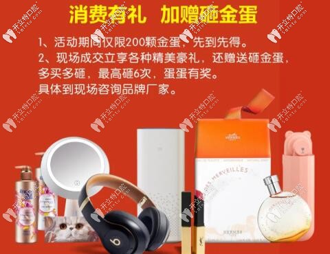 <!--<i data=20240703-sp></i>-->醫(yī)院口腔科 活動禮品