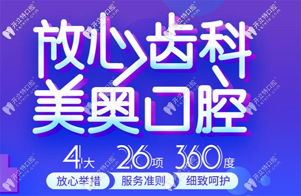 烏魯木齊美奧口腔價格表-@天山區(qū)和新市區(qū)的朋友,種牙2980元