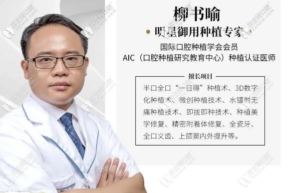 福州登特柳書喻醫(yī)生