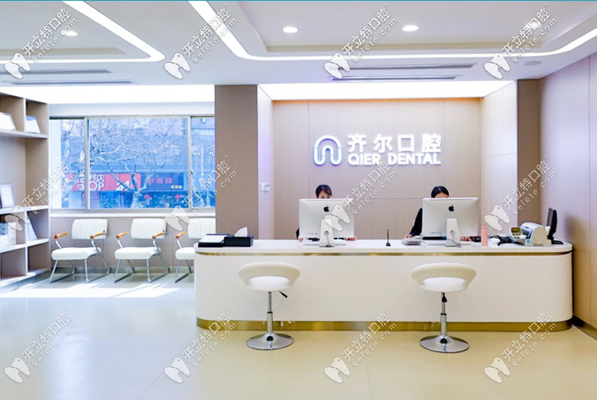 杭州齊爾口腔箍牙價格表來啦—鋼絲和隱形牙套都有哦！