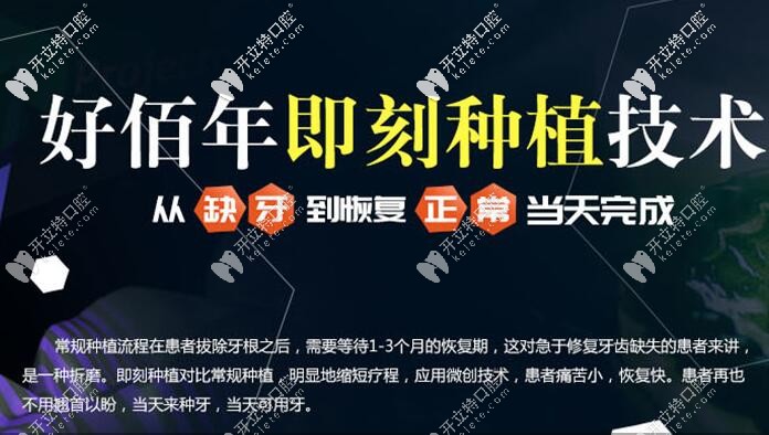 在東莞好佰年做一顆歐美種植牙要多少錢,就是寮步的那家