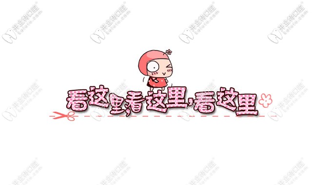 洛陽九龍口腔收費標準