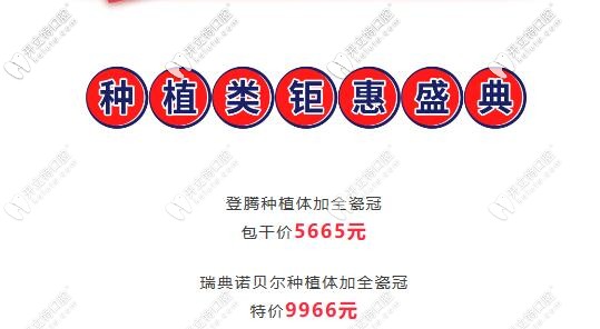 西安美奧做韓國進(jìn)口種植牙的價格 西安美奧做韓國進(jìn)口種植牙的價格