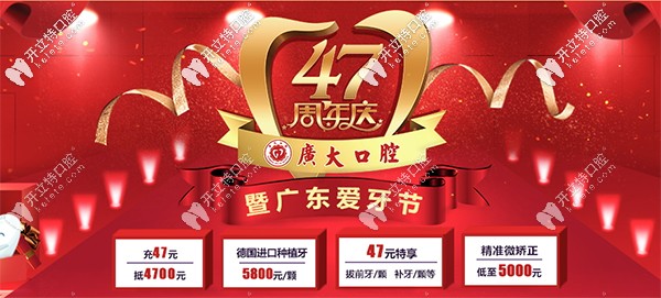 廣州荔灣區(qū)西灣路廣大做德國ht種植牙多少一顆？?jī)r(jià)格貴不貴