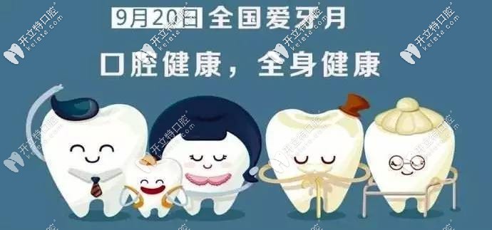 真假?用韓國(guó)奧齒泰做半口球帽式半固定種植牙的價(jià)格才1萬(wàn)多