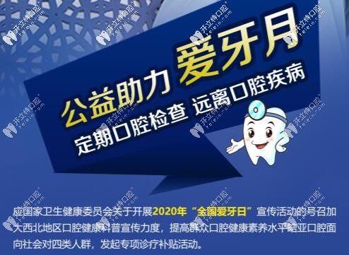 蘭州皓亞口腔固定烤瓷橋及活動義齒修復(fù)補貼+半價瘋狂讓利