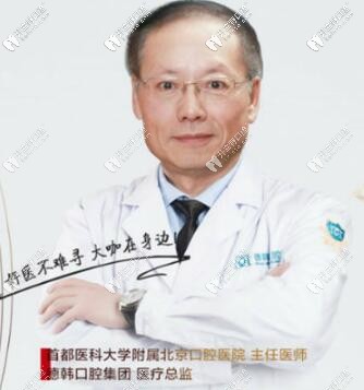 長沙德韓口腔門診部 丁笑乙