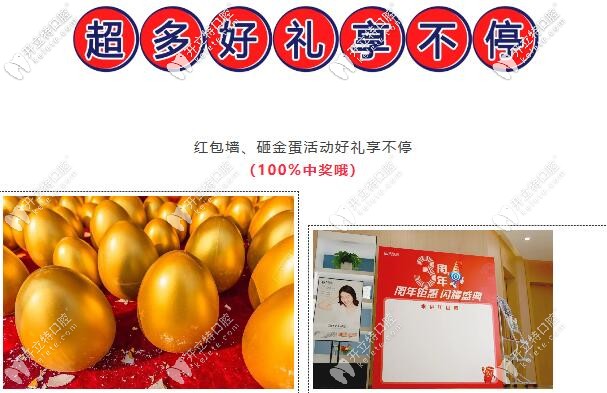 碑林美奧三周年豪禮