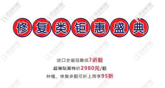 西安美奧口腔做瓷貼面的價格