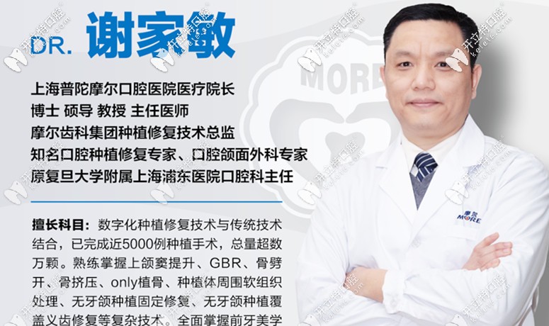 今日分享謝家敏院長在上海做穿翼板種植的案例