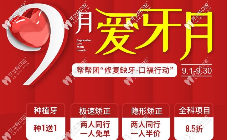 你猜在福州私立牙科做一顆韓國材料的種植牙價格是多少錢?