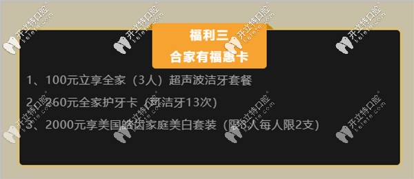 包頭義隆牙博士合家有?；菘? border=