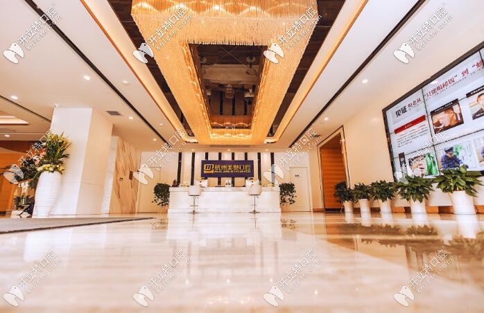 杭州美奧口腔學院路店大廳