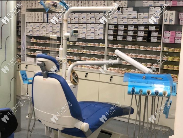 南京美奧口腔就診室