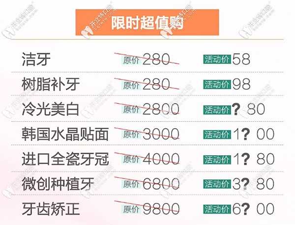 看看沈陽百嘉麗牙齒活動