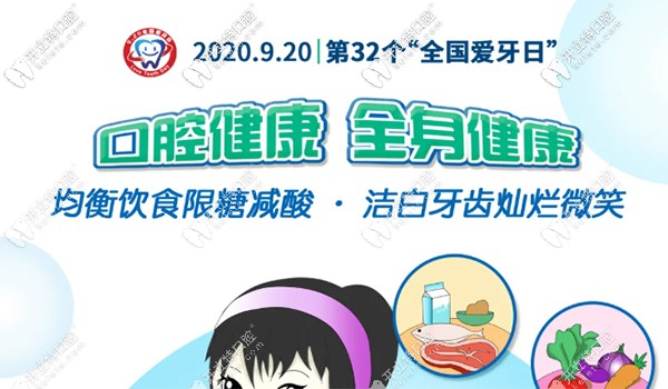 坐標南京江寧區(qū)，想知道做固定普通金屬箍牙的價格是多少?