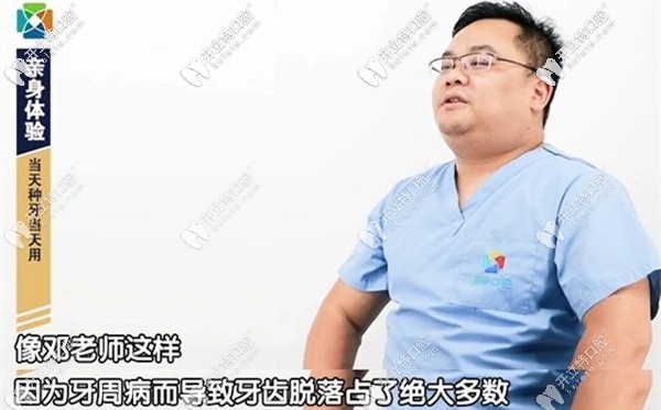 新橋口腔王峰醫(yī)生