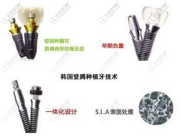 韓國(guó)登騰種植體