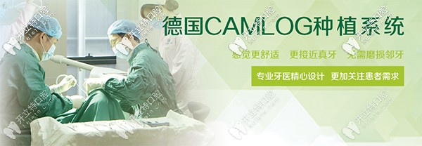 武漢愛尚大眾口腔做德國camlog種植牙怎么樣