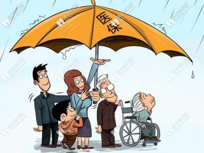 看牙可以用醫(yī)療保險嗎