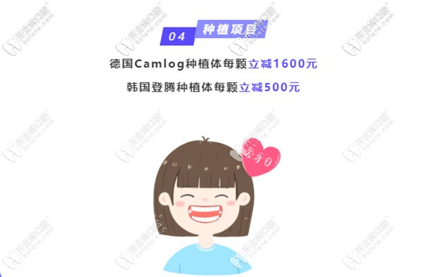 好奇在武漢愛尚大眾做一顆德國camlog種植牙多少錢？