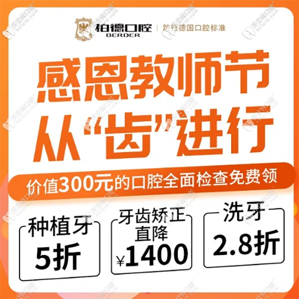 廣州海珠區(qū)柏德口腔靠譜嗎?海珠柏德口腔規(guī)模大|種牙實力強