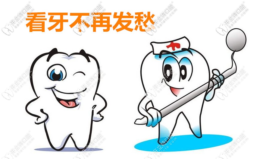 茂名致美口腔收費價目表