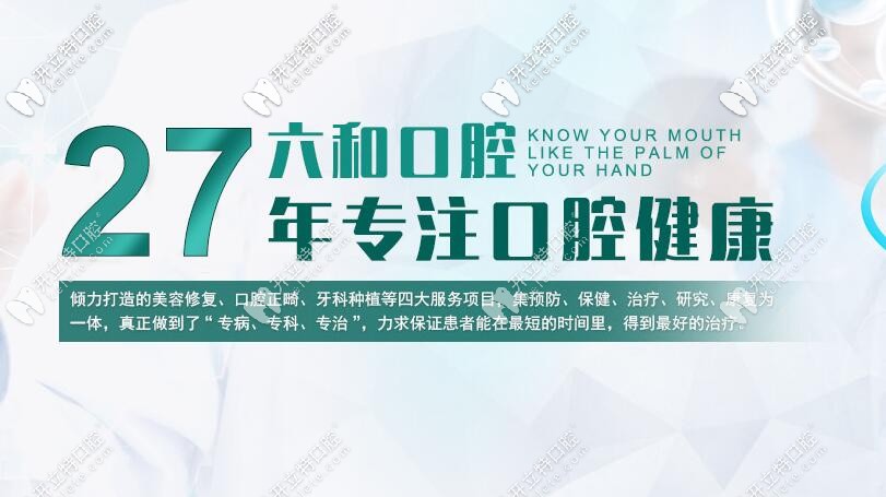 珠海六和口腔醫(yī)院的收費(fèi)標(biāo)準(zhǔn)已完成更新