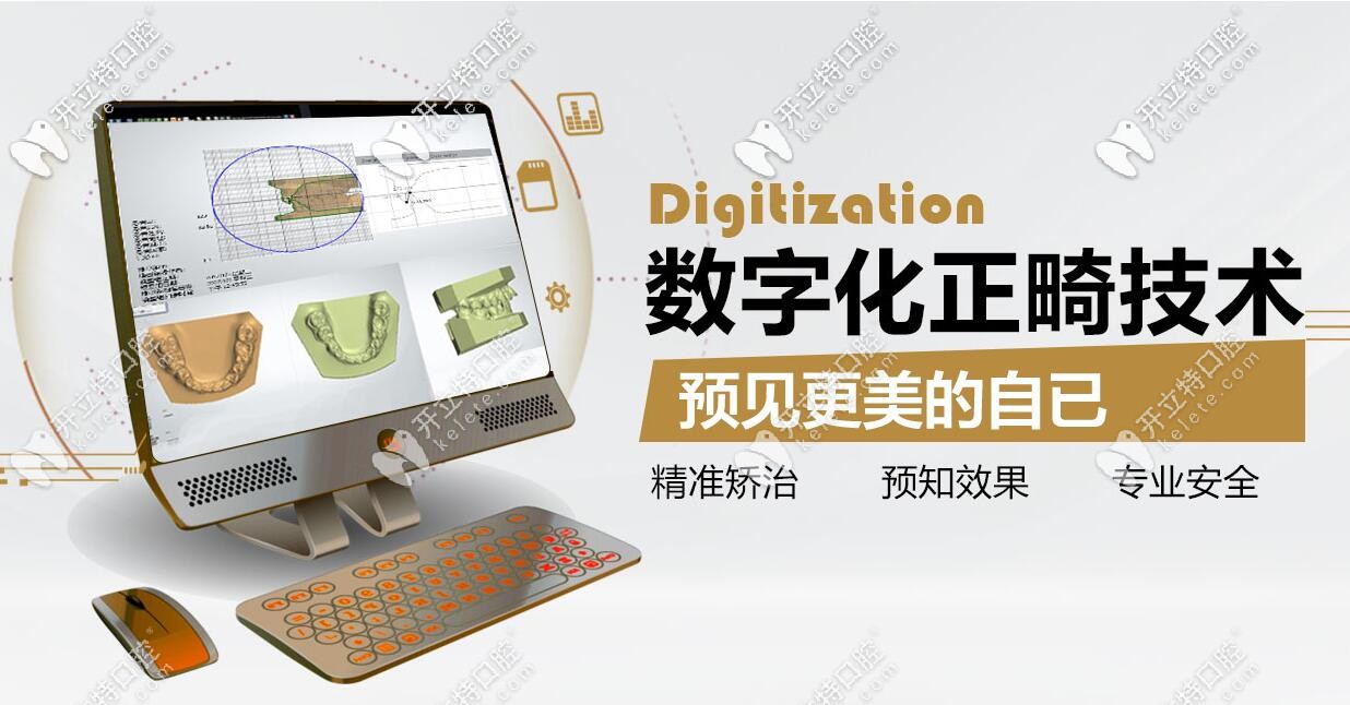 <!--<i data=20240703-sp></i>-->數(shù)字化矯正