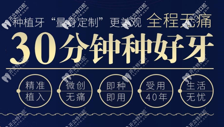 <!--<i data=20240703-sp></i>-->口腔種植牙優(yōu)勢