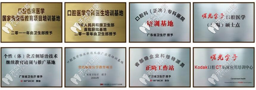 暨南<!--<i data=20240703-sp></i>--><!--<i data=20240703-sp></i>-->佛山穗華口腔榮譽(yù) 暨南<!--<i data=20240703-sp></i>--><!--<i data=20240703-sp></i>-->佛山穗華口腔榮譽(yù)