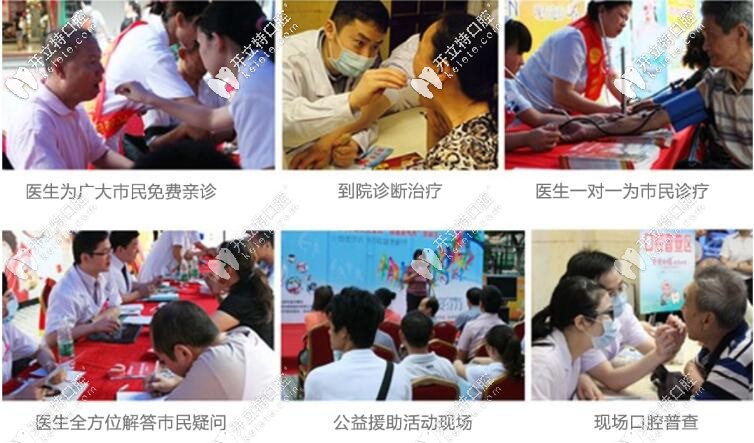 佛山曙光精齒口腔公益活動(dòng) 佛山曙光精齒口腔公益活動(dòng)