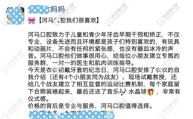 顧客對成都河馬口腔的評價
