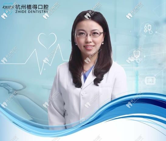 杭州植得口腔門診部 李珊珊