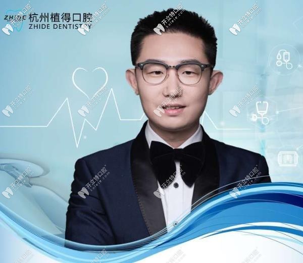 杭州植得口腔門診部高致
