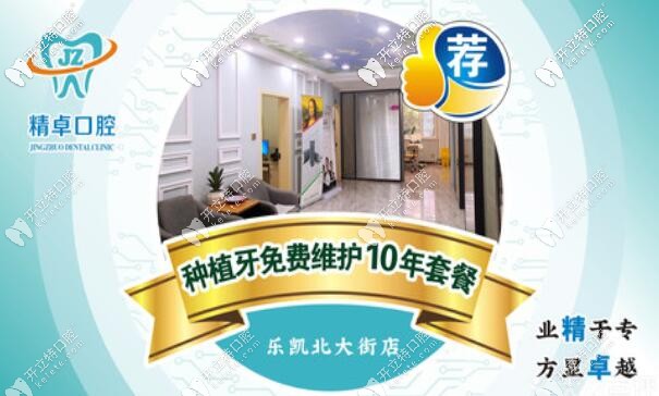 在保定私立牙科做韓系登騰種植牙的價(jià)格是多少錢(qián)?