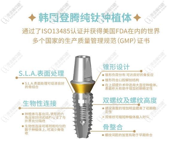 保定精卓口腔韓國登騰種植怎么樣 保定精卓口腔韓國登騰種植怎么樣