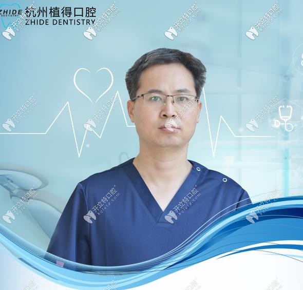 杭州植得口腔陳國(guó)強(qiáng)