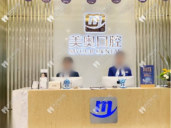 昆明美奧做韓國奧齒泰ALL-ON-4半口種植牙的價格終于亮相了